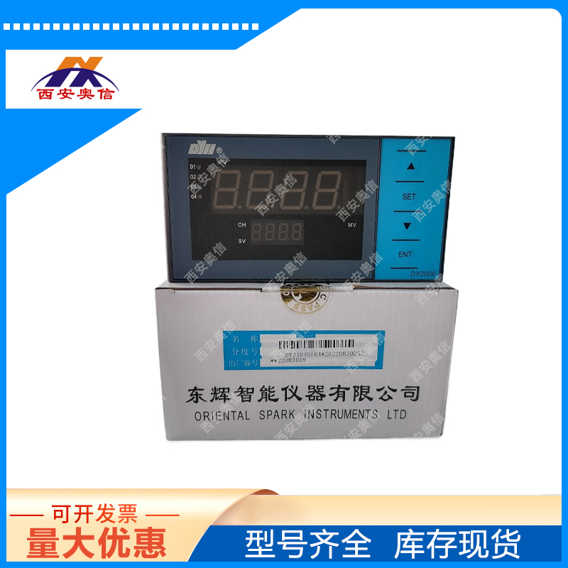 8路温度巡检仪DY21D26084M东辉大延DY2000 RS485